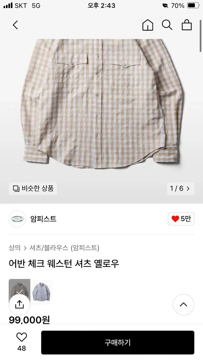 암피스트 어반 체크 옐로우 웨스턴셔츠 XL 판매